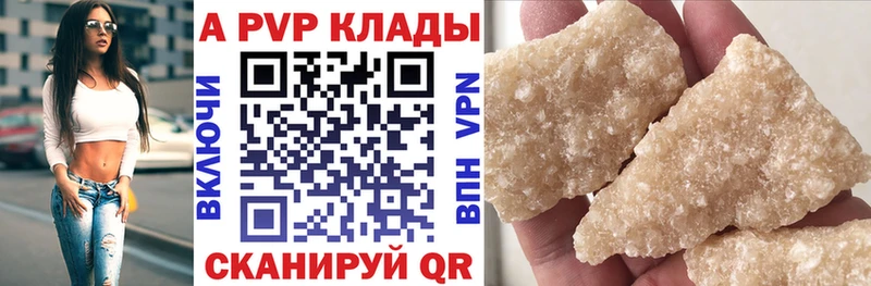 APVP VHQ Певек