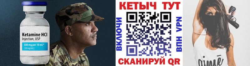 мориарти состав  Певек  Кетамин ketamine  МЕГА зеркало 