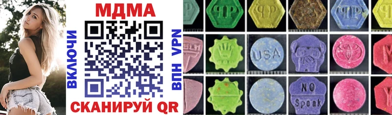 MDMA Molly купить закладку Певек
