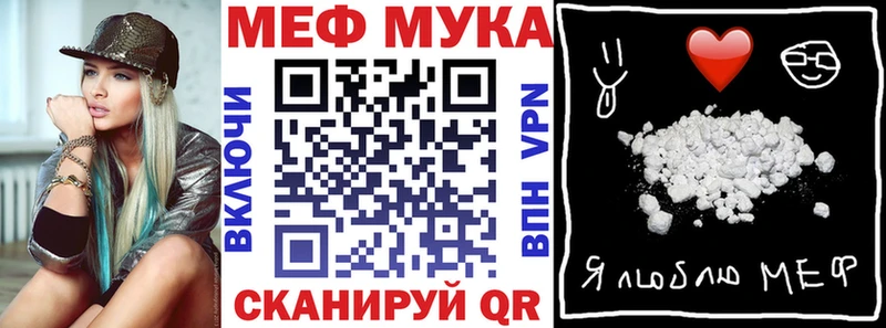 блэк спрут зеркало  Певек  МЯУ-МЯУ мука 