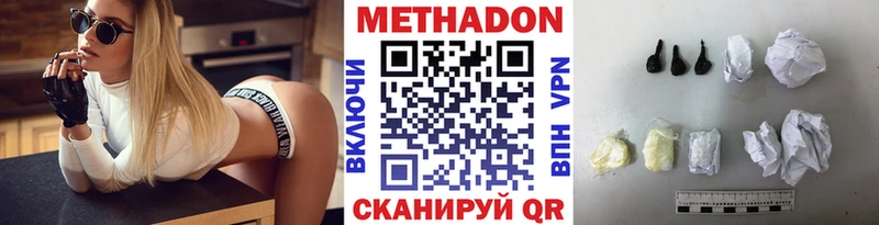 МЕТАДОН кристалл  Певек 